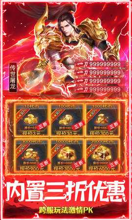顽石英雄传奇 1.0.2 官方版 4