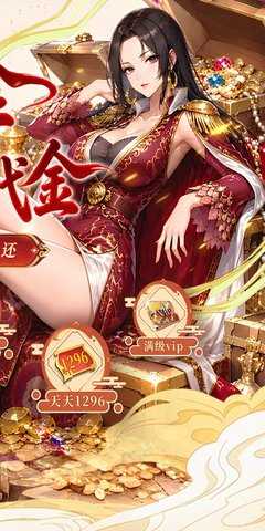 召唤英雄内购版 1.3.0 手机版 1