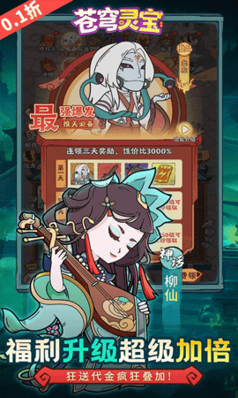 苍穹灵宝 1.0.0 手机版 2