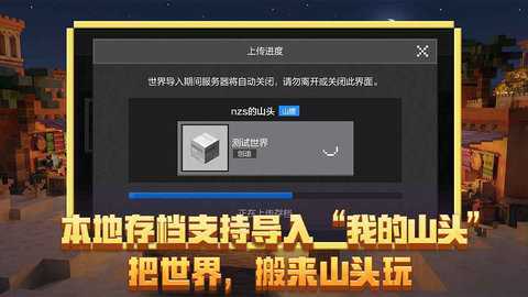 我的世界4399版 3.8.25.293525 最新版 3