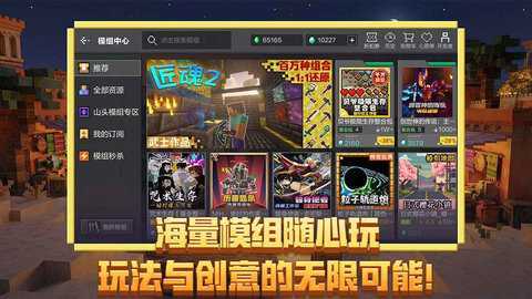 我的世界4399版 3.8.25.293525 最新版 2