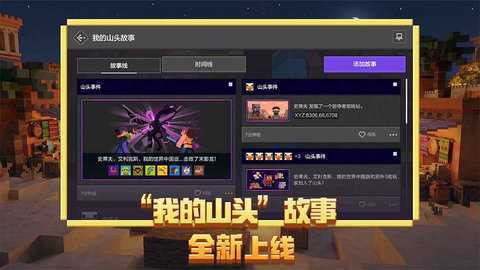 我的世界4399版 3.8.25.293525 最新版 1