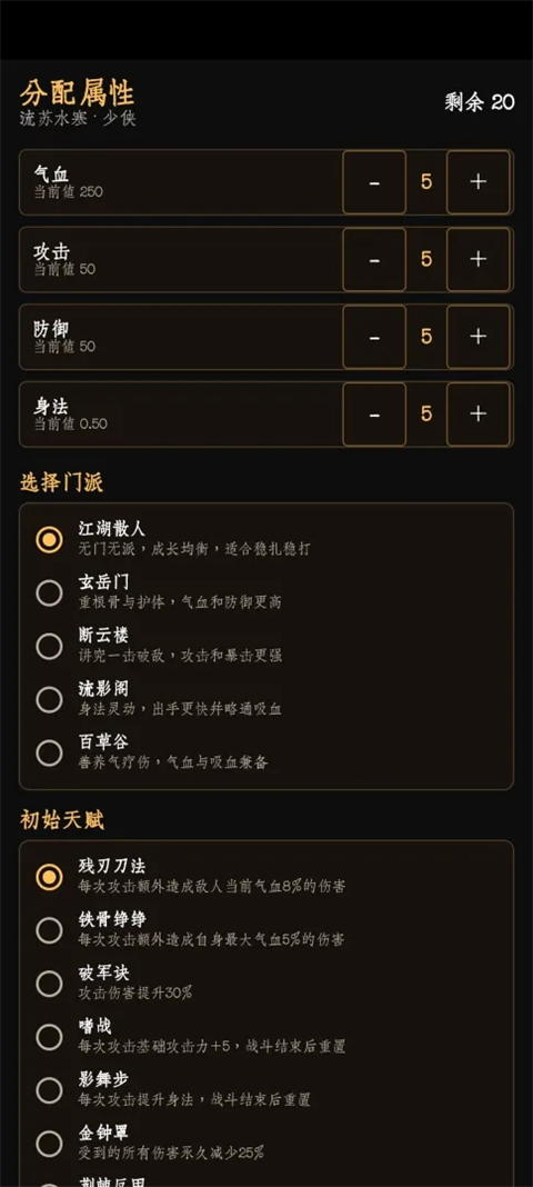 暗牢江湖行 1.0.4 手机版 1