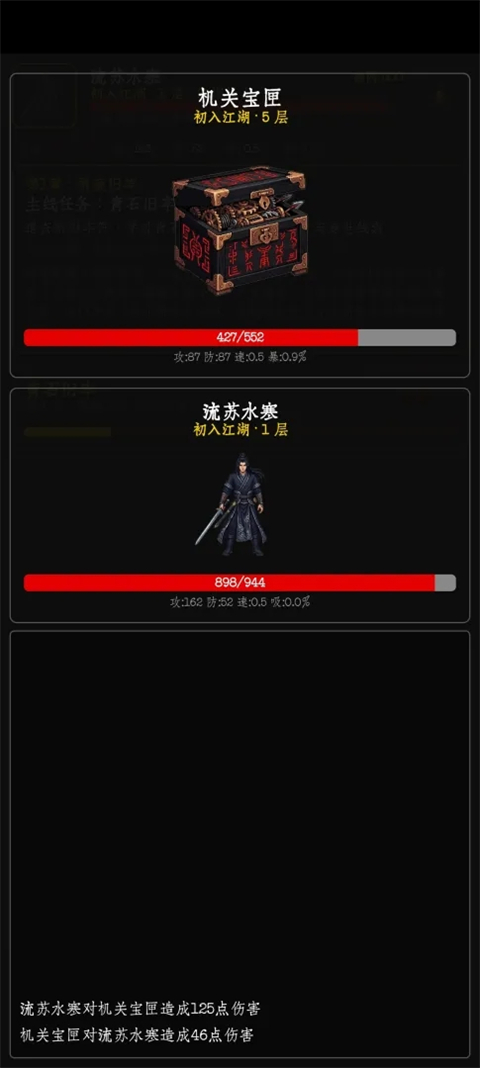 暗牢江湖行 1.0.4 手机版 3