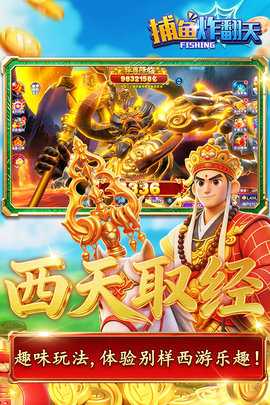 捕鱼炸翻天九游版 11.8.1.0 安卓版 1