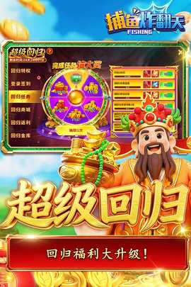 捕鱼炸翻天九游版 11.8.1.0 安卓版 3