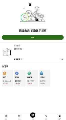 okcoin国际版 6.192.0 安卓版 0
