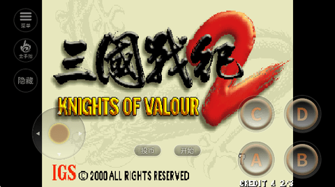 三国战纪2 2021.01.27.15 最新版 2