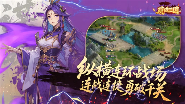萌回三国 1.0.2 手机版 4