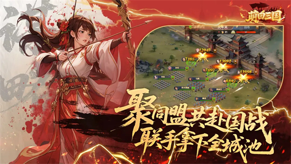 萌回三国 1.0.2 手机版 1