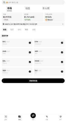 okcoin国际版 6.192.0 安卓版 1