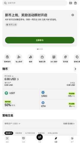 oe交易所 6.182.0 安卓版 3