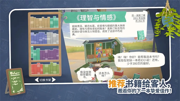 小小书店 1.1.6 安卓版 3