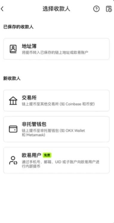 欧一app