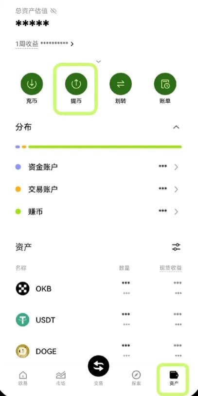 欧一app