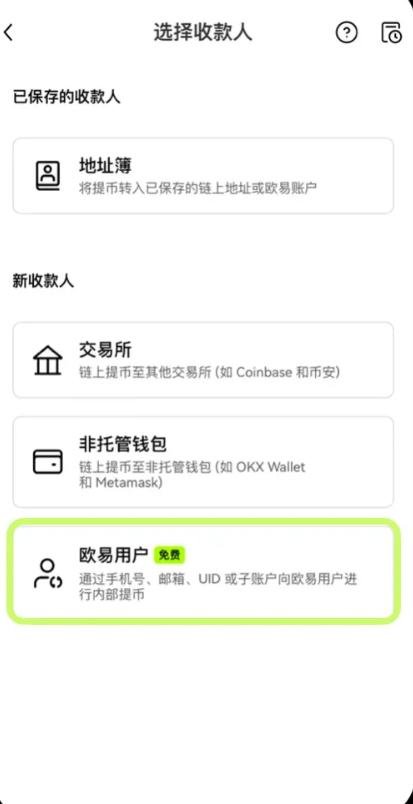 欧一app
