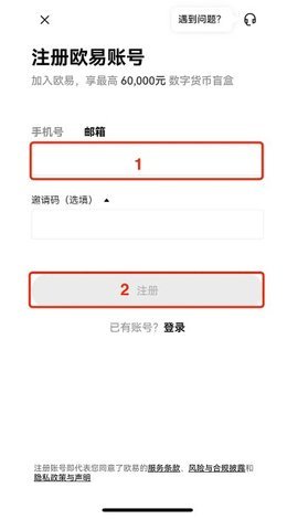 欧逸交易所怎么注册