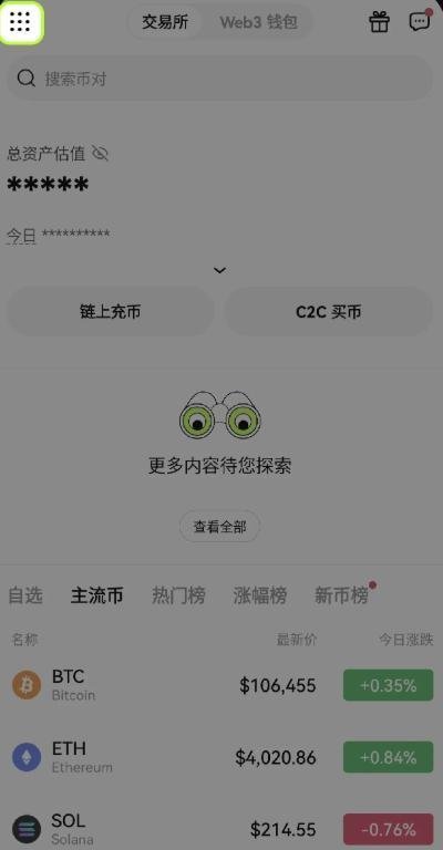 欧逸交易所