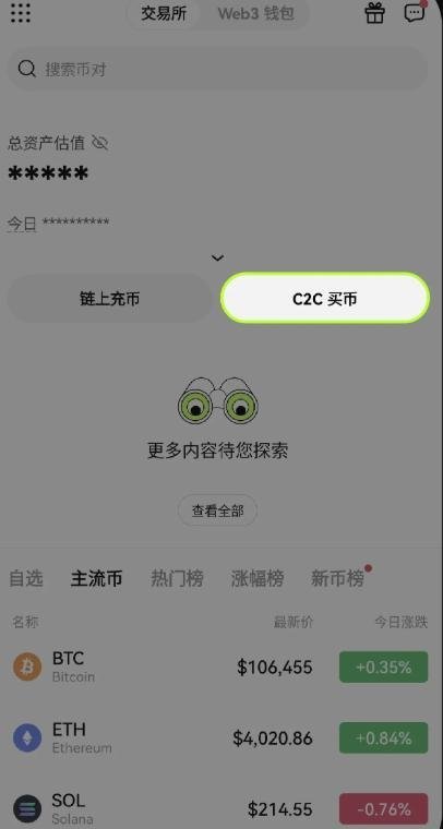 欧逸交易所