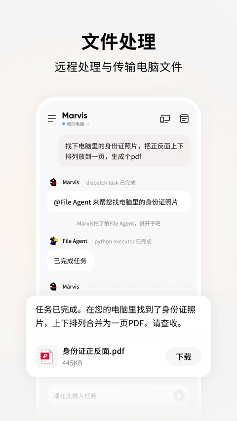 Marvis 1.1.2 手机版 2