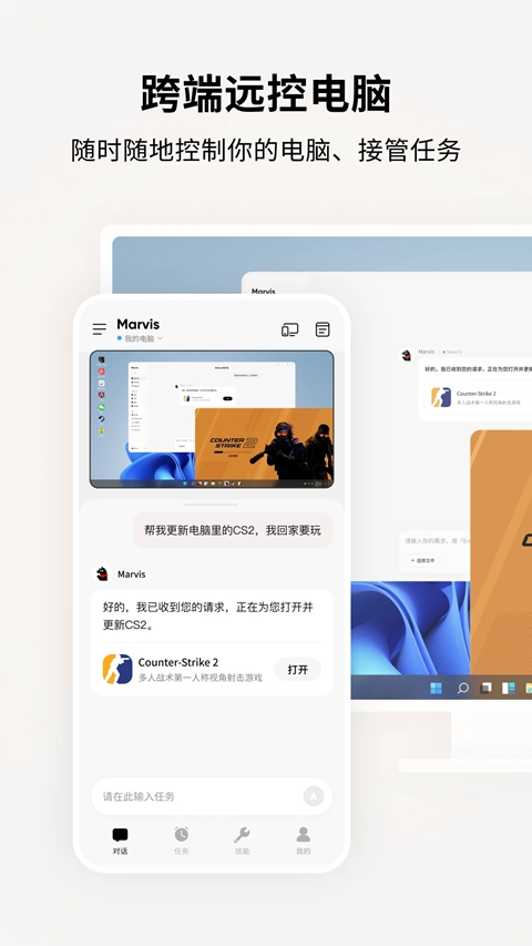 Marvis 1.1.2 手机版 3