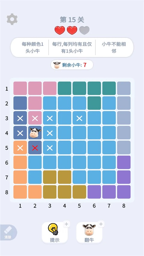 魔性消消消 1.0.4 最新版 2