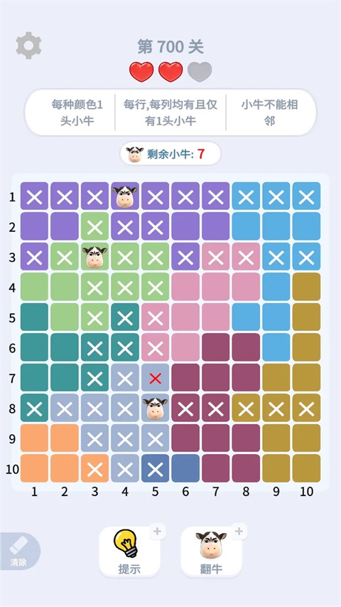 魔性消消消 1.0.4 最新版 3
