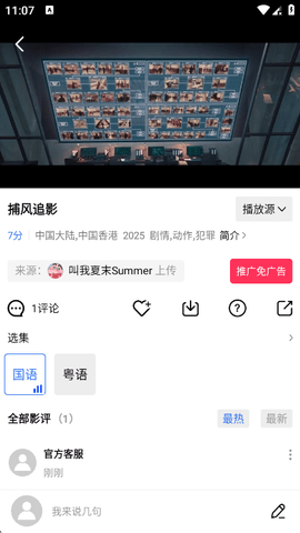 screenshot_2026-07-15_11-07-06.png