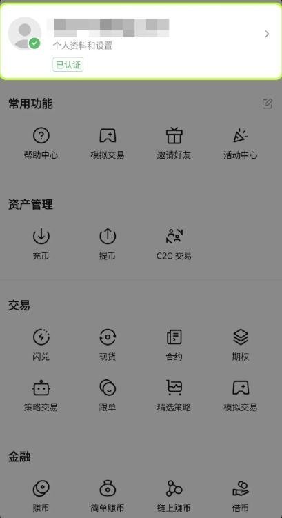 欧y身份认证流程