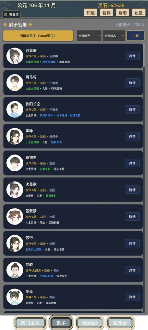 我的修仙宗门 1.0.0 手机版 2