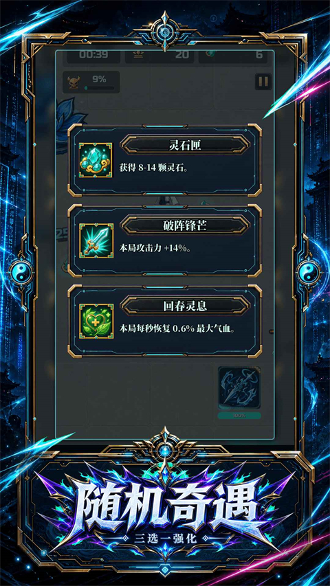 赛博修仙2066灵网求生 1.0.2 最新版 4