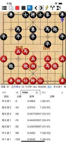 鹏飞象棋 1.0.265 安卓版 2