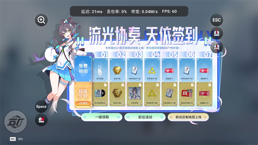 生死狙击2云 1.0.2 最新版 1