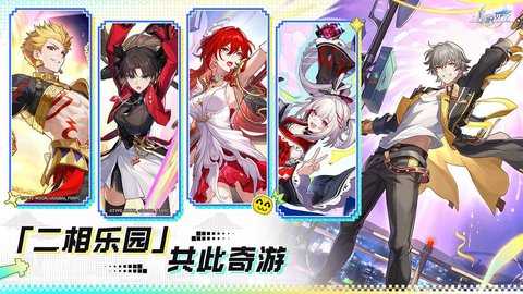 崩坏星穹铁道 4.4.0 最新版 4