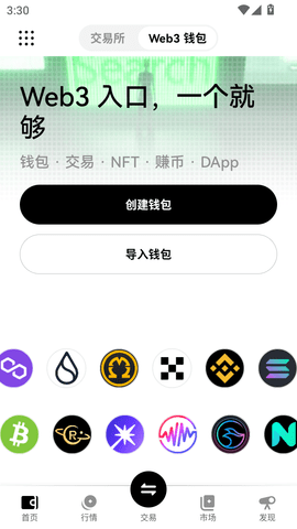 欧y交易所 6.182.0 最新版 1