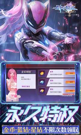 剑与轮回 1.0.0 安卓版 4