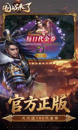 国战来了打金版 3.9.0.0 安卓版 2