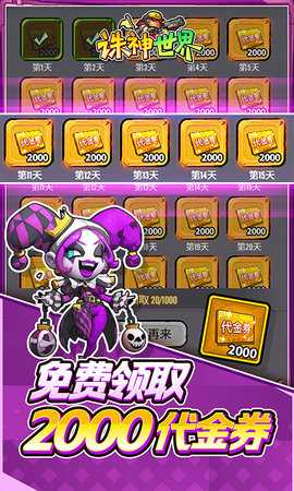 诛神世界 1.0.0 安卓版 3