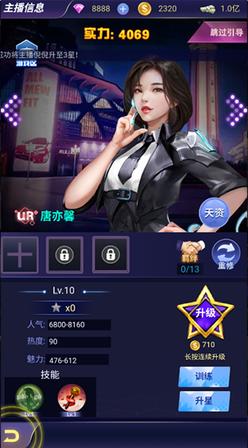 主播怎么快速升级升星，UR主播获取渠道有哪些?