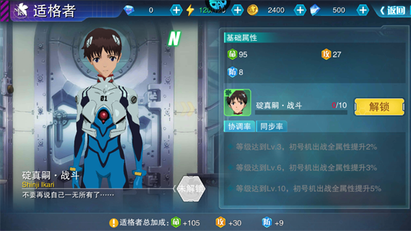 风暴陆战队手游适格者系统介绍