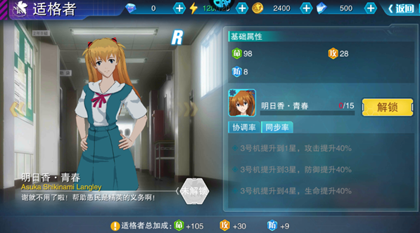 风暴陆战队手游适格者系统介绍