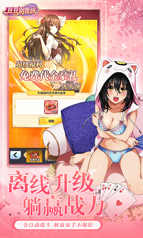 豆豆别嚣张 1.3.11 安卓版 2