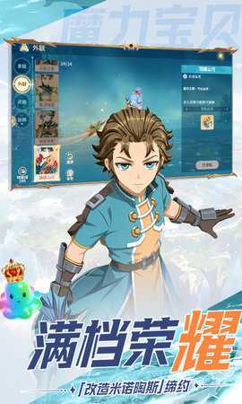 魔力宝贝旅人0.1折 1.12.6 安卓版 3