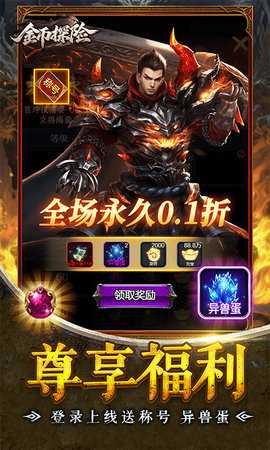 金币探险红包版 1.0.0 最新版 3