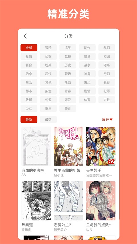 vomic漫画 1.2.0 手机版 1