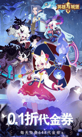 英雄与城堡完整版 4.0.0.1 安卓版 0