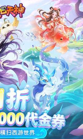 翻滚吧天神0.1折版 1.0.0 安卓版 1
