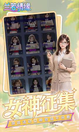 兰若情缘h5 1.0.0 最新版 4