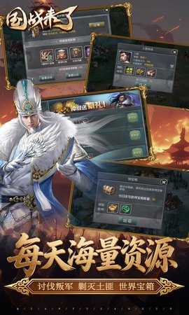 国战来了打金版 3.9.0.0 安卓版 3
