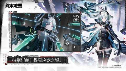 终末地云 1.4.0 最新版 2